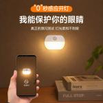 Tianhuo Lighting Wireless Human Body Induction Night Light