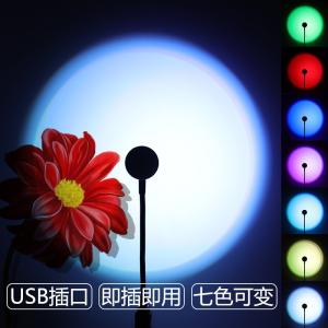 Trendy Sunset Lamp Floor Lamp Bedside Lamp Live Streaming Background Projector Rainbow Ambient Light