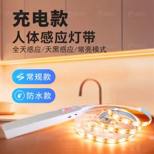 Soft light creates a warm atmosphere. Smart lighting, waterproof, human body sensor light strip, essential for kitchens and bathrooms, rechargeable.