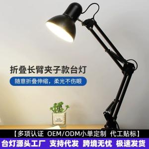 LED Long-Arm Eye-Protection Desk Lamp for Studying, Reading, Working, Eyelash Extensions, and Nail Art; Creative Folding Long-Arm Clip Desk Lamp