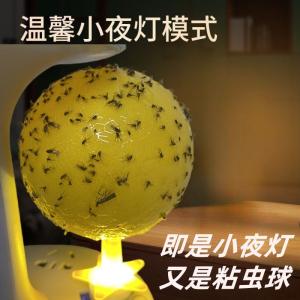 Illuminated base fly trap, sticky insect trap, fruit fly, fly trap, small