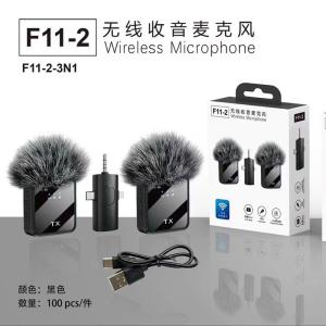F11 3-in-1, F15 2-in-1 lavalier microphone, one-to-two wireless lavalier microphone, all-in-one microphone.