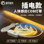 Bedroom bedside rechargeable human body sensor light strip, smart sensor soft light ambient light strip, dimmable sensor model