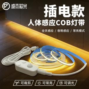 Bedroom bedside rechargeable human body sensor light strip, smart sensor soft light ambient light strip, dimmable sensor model