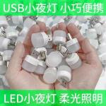 USB Night Light, Bedroom Eye-Friendly Night Light, Mini Desk Lamp, Power Bank Lamp, Small Round Lamp, Wireless Base