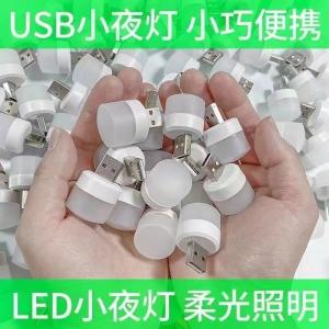 USB Night Light, Bedroom Eye-Friendly Night Light, Mini Desk Lamp, Power Bank Lamp, Small Round Lamp, Wireless Base