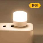 USB Night Light, Bedroom Eye-Friendly Night Light, Mini Desk Lamp, Power Bank Lamp, Small Round Lamp, Wireless Base