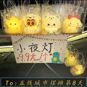 Mid-Autumn Festival gift stalls, night lights, park lights, trendy children's toys, and popular street vendors.