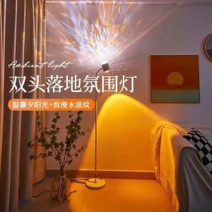 , popular sunset lamp, table lamp, floor lamp, living room, live streaming room background, sunset lamp