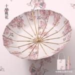 TikTok viral 32-ribbed modern Chinese style folding umbrella