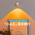 Rechargeable sunset wall lamp, wire-free ambient wireless remote control spotlight