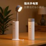 Creative eye-protecting desk lamp, flashlight, high-brightness, rechargeable and plug-in dual-use, bright enough for student study
