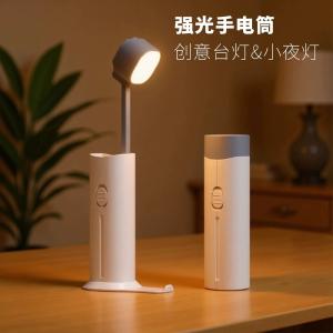 Creative eye-protecting desk lamp, flashlight, high-brightness, rechargeable and plug-in dual-use, bright enough for student study