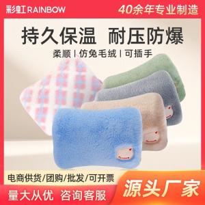 Rainbow hot water bottle, hand warmer, rechargeable hot water bottle for stomach and waist, electric hand warmer, explosion-proof plush hand warmer.
