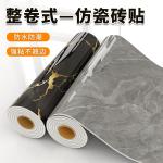 marble wallpaper self-adhesive aluminum composite panel gypsum board renovation decoration waterproof moisture-proof extra thick imitation ceramic tile wall sticker