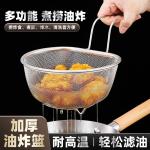 304 Stainless Steel Household and Commercial Multifunctional Round Frying Basket Kitchen Filter Sprayer Mesh Strainer Spoon