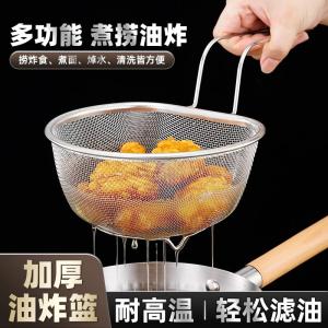 304 Stainless Steel Household and Commercial Multifunctional Round Frying Basket Kitchen Filter Sprayer Mesh Strainer Spoon
