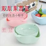 New double-layer flip-top vegetable washing basin, Nordic style drain basket, rice washing essential, eco-friendly plastic basin, household drain basket, kitchen