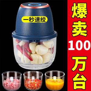 German Electric Garlic Cutter, Garlic Mincer, Chili Pepper Press, Fully Automatic Kitchen and Household Garlic Press
