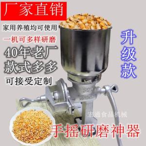 Household hand-cranked small grinder, corn grinder, flour mill, grain