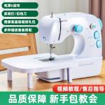 Mini electric sewing machine for home use, multi-functional needle and thread machine, tailor machine, small garment mending and overlock machine.