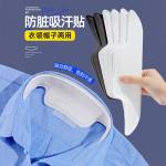 Collar stain protector, sweat-absorbing collar protector, disposable collar protector, shirt sweat-absorbing and stain-proof hat brim protector