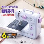 GIANXI Mini Sewing Machine, Household Fully Automatic Electric Sewing Machine, Multifunctional and Practical Overlock Machine