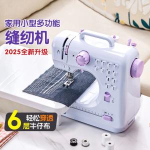 GIANXI Mini Sewing Machine, Household Fully Automatic Electric Sewing Machine, Multifunctional and Practical Overlock Machine