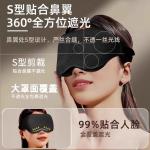 3D stereoscopic light-blocking sleep eye mask for eyelash