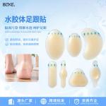 Amazon's best-selling high heel anti-friction pads, sneaker heel protectors, sterile hydrogel anti-friction pads.