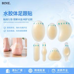 Amazon's best-selling high heel anti-friction pads, sneaker heel protectors, sterile hydrogel anti-friction pads.