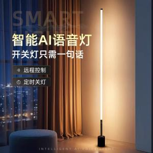 Floor lamp, suitable for living room and bedroom, atmospheric lighting, next to sofa, remote control, sensor, 2025 new model, voice reading floor lamp.
