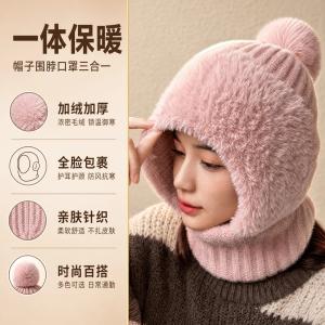 Winter knitted hat, thickened and fleece-lined, warm hat, scarf, mask, one-piece cap, women's outdoor windproof hat.