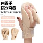 New built-in finger separator hand pad pressure-relieving palm foam pad finger fixation support pad
