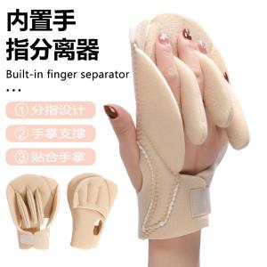 New built-in finger separator hand pad pressure-relieving palm foam pad finger fixation support pad