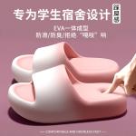 EVA thick-soled sandals with a "walking on clouds" feel, perfect for summer, indoor use, lightweight, comfortable, non-slip, and suitable for couples.