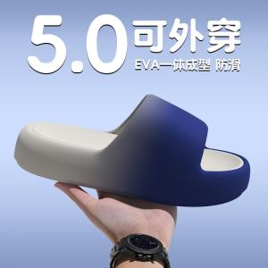 EVA thick-soled sandals with a "walking on clouds" feel, perfect for summer, indoor use, lightweight, comfortable, non-slip, and suitable for couples.