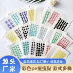 Various styles of PE star acne patches, invisible patches, colorful cartoon animal acne scar cover-up patches, invisible acne patches