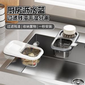 Patented kitchen sink drain basket storage rack, detachable waste rack