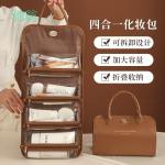 4-in-1 makeup bag, travel toiletry bag, cosmetic storage bag, high-value 4-in-1 makeup bag