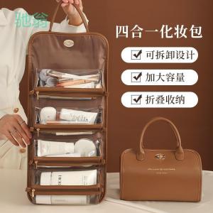 4-in-1 makeup bag, travel toiletry bag, cosmetic storage bag, high-value 4-in-1 makeup bag