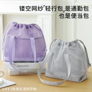 Mesh beach bag, travel toiletry bag, openwork tote bag, drawstring drawstring bag, foldable shopping bag, inner liner bag
