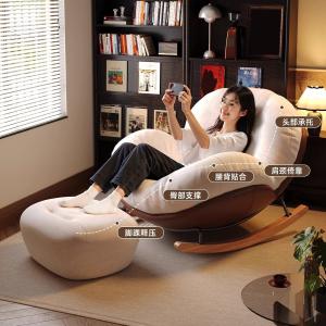 Eggshell rocking chair, beanbag sofa, recliner, adult sleeping chair, balcony home leisure chair, single living room beanbag chair