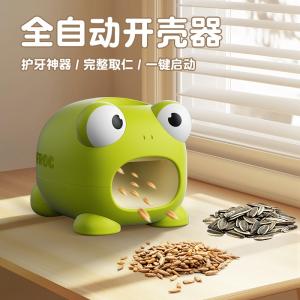 fully automatic sunflower seed shelling machine, a lazy person's tool for cracking sunflower seeds.