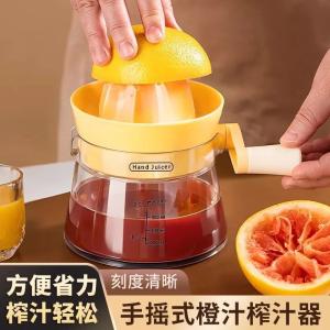 Manual juicer, household orange juice press, lemon and orange juice squeezer, special fruit juicing tool