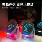 Creative Mobile Phone Stand Wireless Sensor Speaker Multifunctional Desktop Night Light Bluetooth Speaker