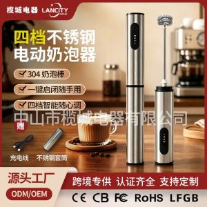 stainless steel electric milk frother, rechargeable handheld mixer, egg beater, coffee milk frother, stirring stick