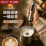 stainless steel electric milk frother, rechargeable handheld mixer, egg beater, coffee milk frother, stirring stick