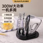 Shunran 1052 Egg Beater 300W Electric Household Baking Cream Whipper Egg Mixer One Piece Minimum Order