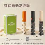 Electric Milk Frother Coffee Frother Mixer Household Hands-Free Milk Frother Stirring Stick